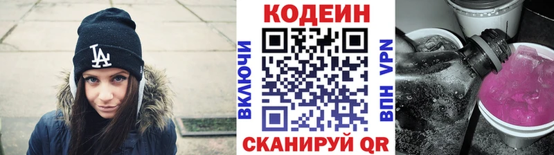 купить закладку  Ессентукская  Кодеиновый сироп Lean напиток Lean (лин) 