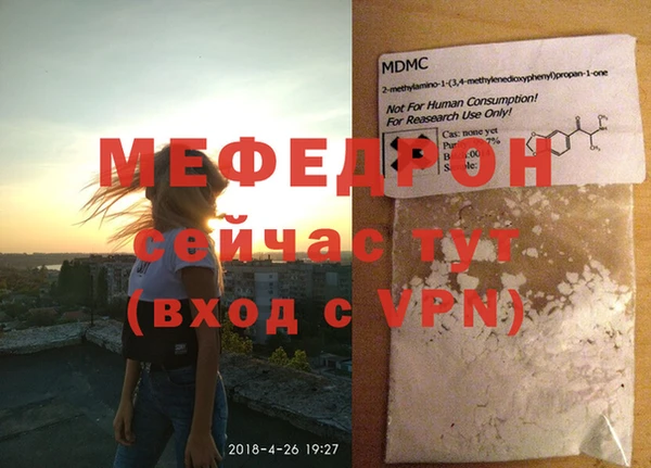 мефедрон мука Верея