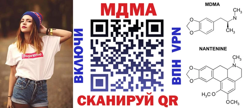 МДМА Molly  Ессентукская 