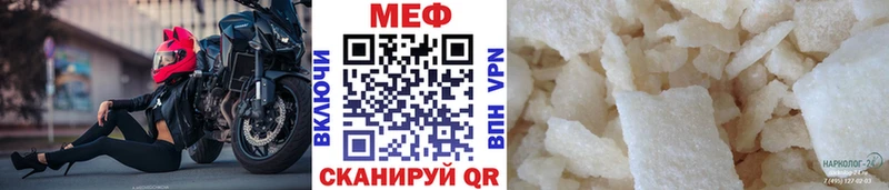 Меф mephedrone  Ессентукская 