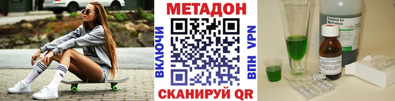 Метадон кристалл  Ессентукская 