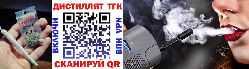 ТГК гашишное масло  закладка  Ессентукская 